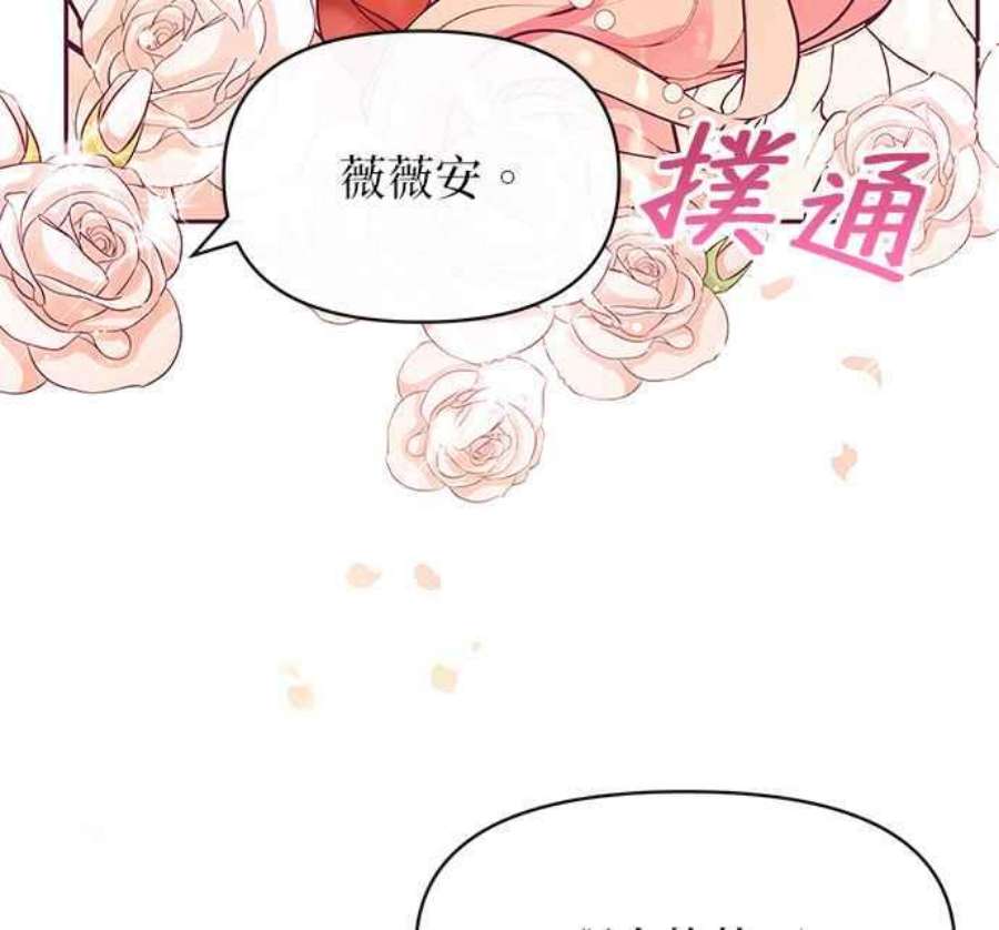 大公爵，我不是故意的！28话