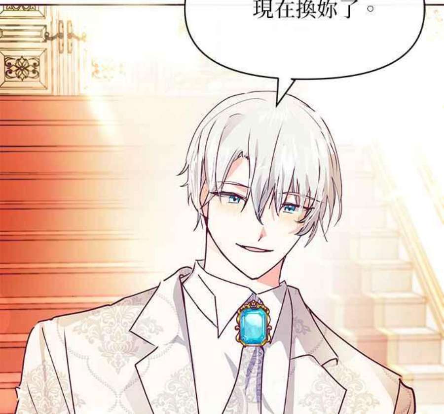 大公爵，我不是故意的！28话