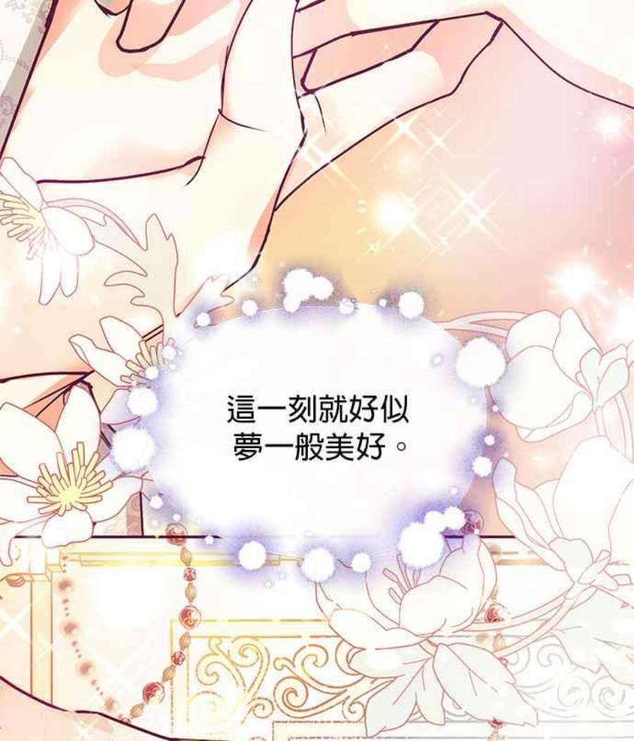 大公爵，我不是故意的！28话