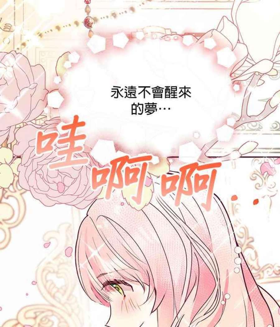 大公爵，我不是故意的！28话