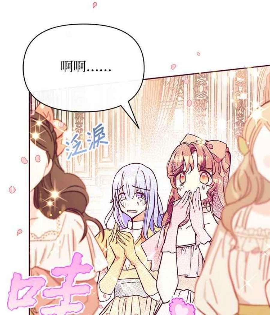 大公爵，我不是故意的！28话