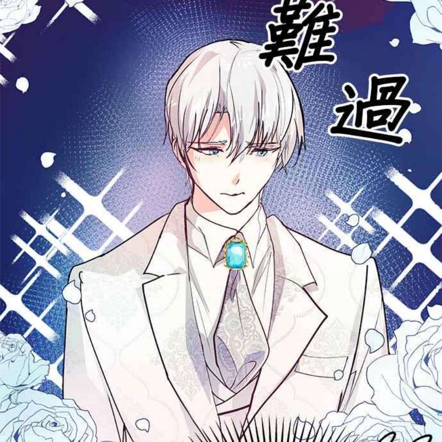 大公爵，我不是故意的！28话