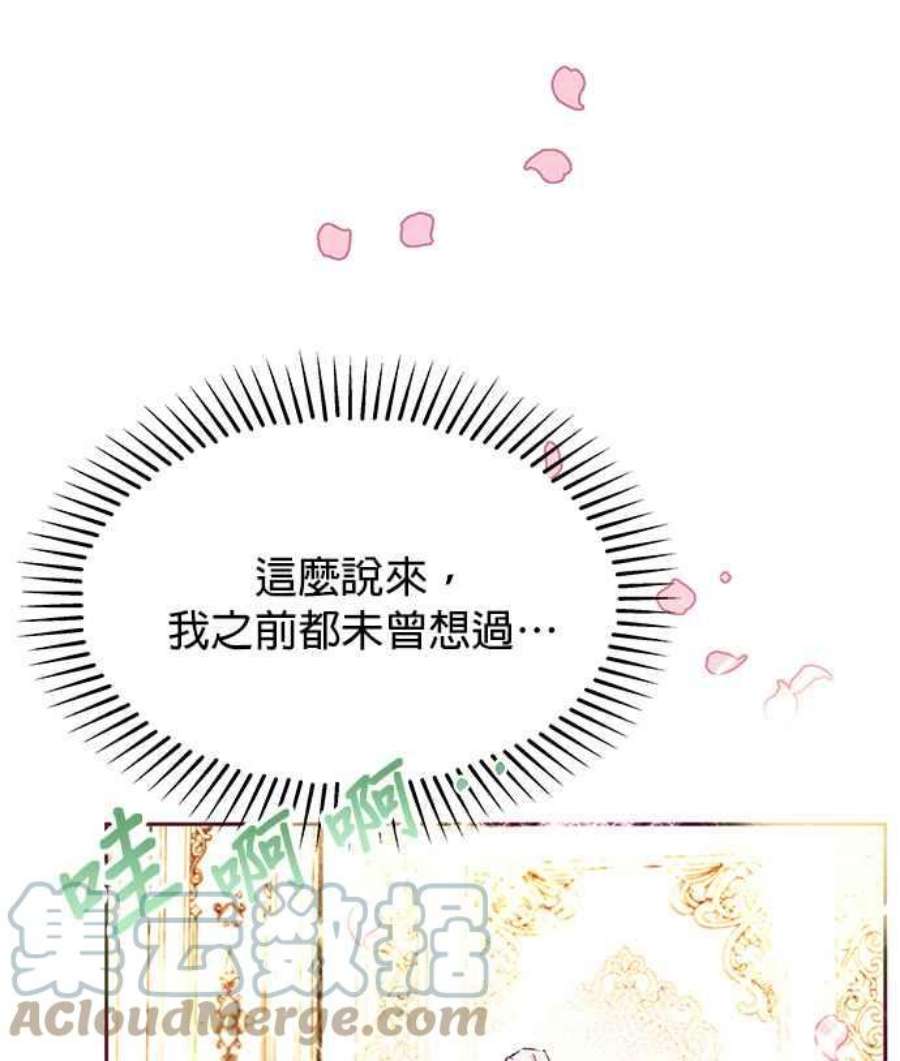 大公爵，我不是故意的！28话