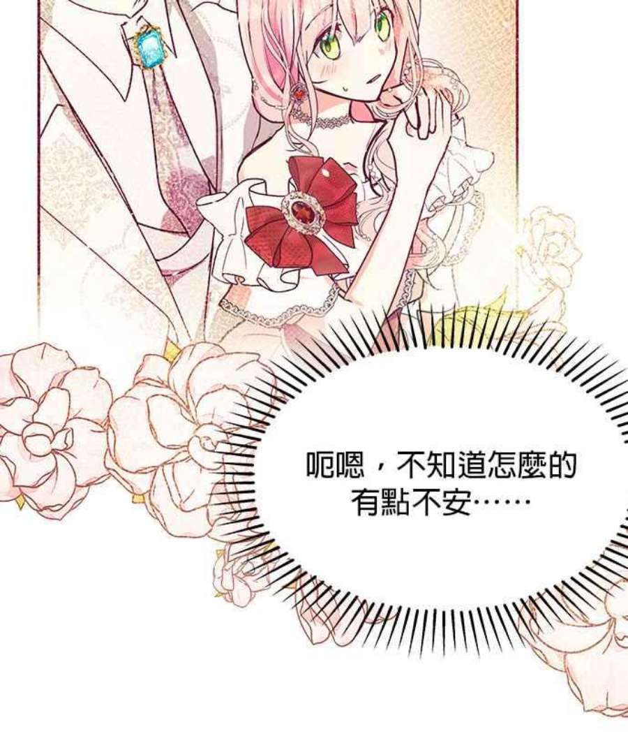 大公爵，我不是故意的！28话