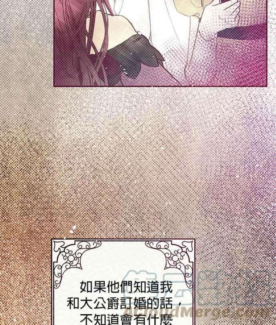 大公爵，我不是故意的！28话