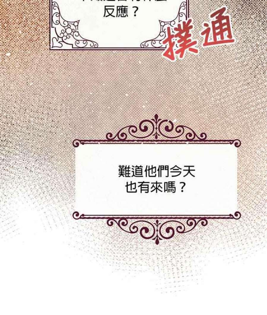 大公爵，我不是故意的！28话