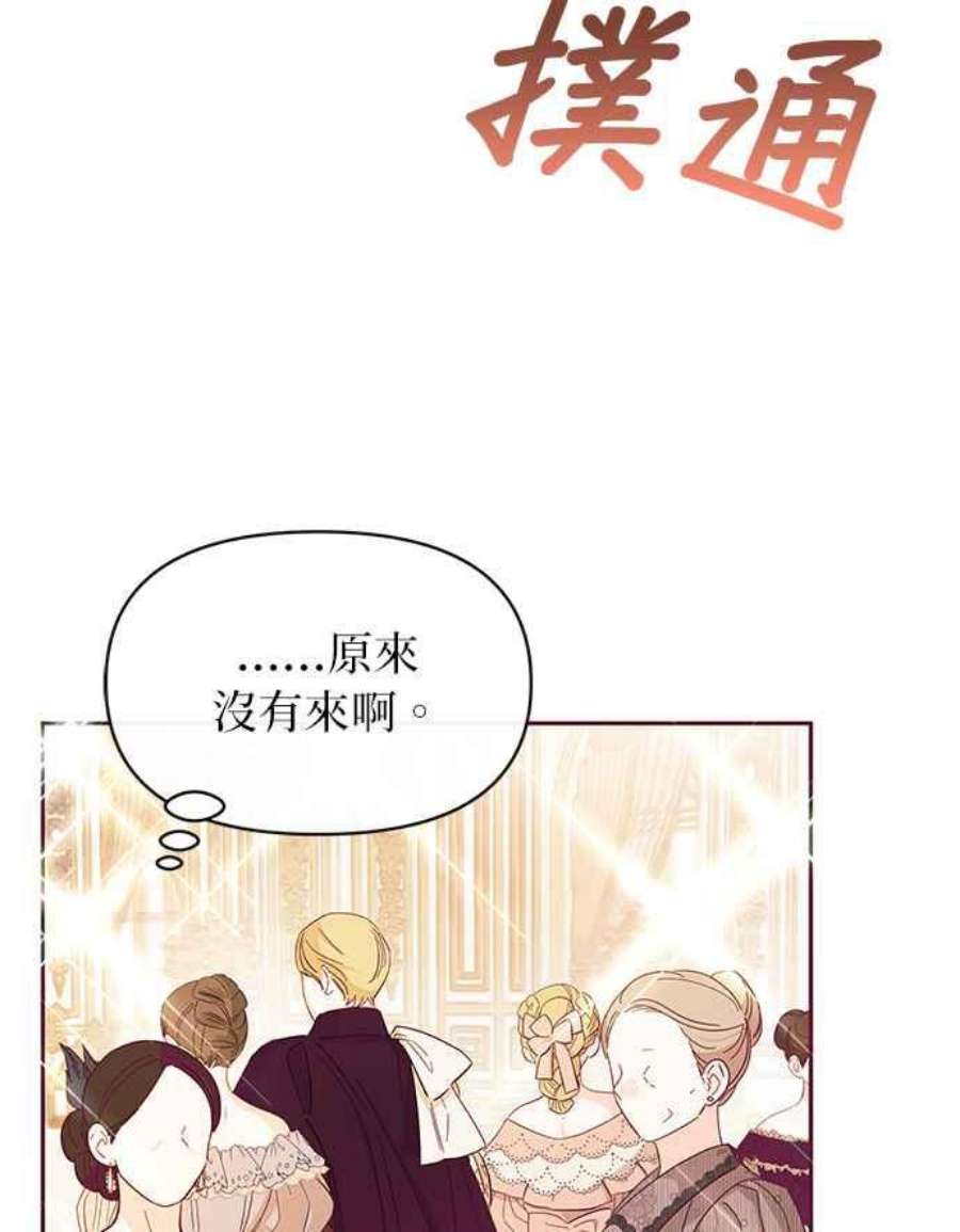 大公爵，我不是故意的！28话