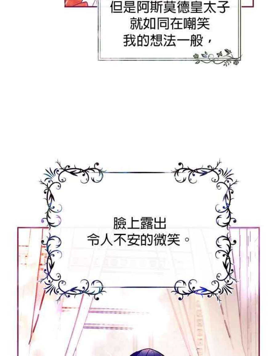 大公爵，我不是故意的！28话