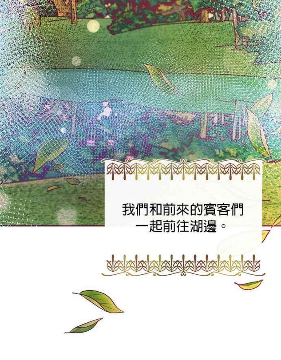 大公爵，我不是故意的！28话