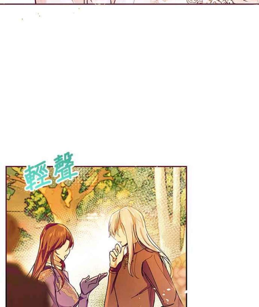 大公爵，我不是故意的！28话