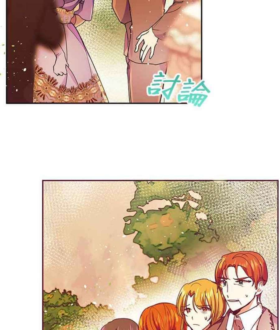 大公爵，我不是故意的！28话