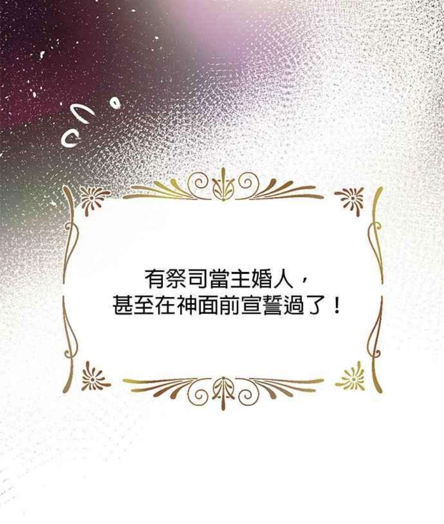 大公爵，我不是故意的！28话