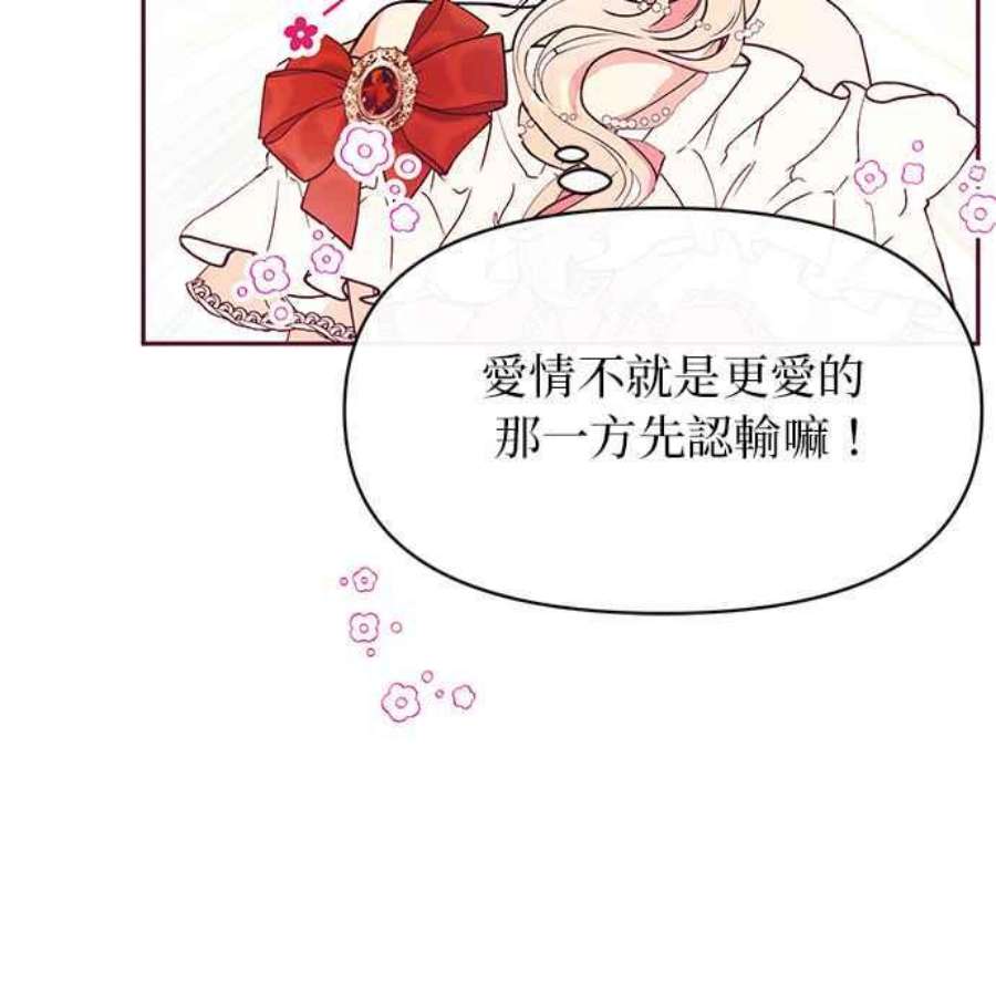 大公爵，我不是故意的！28话