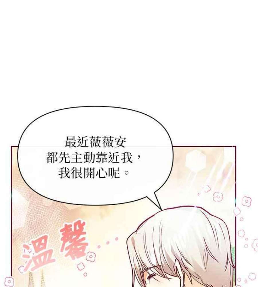 大公爵，我不是故意的！28话