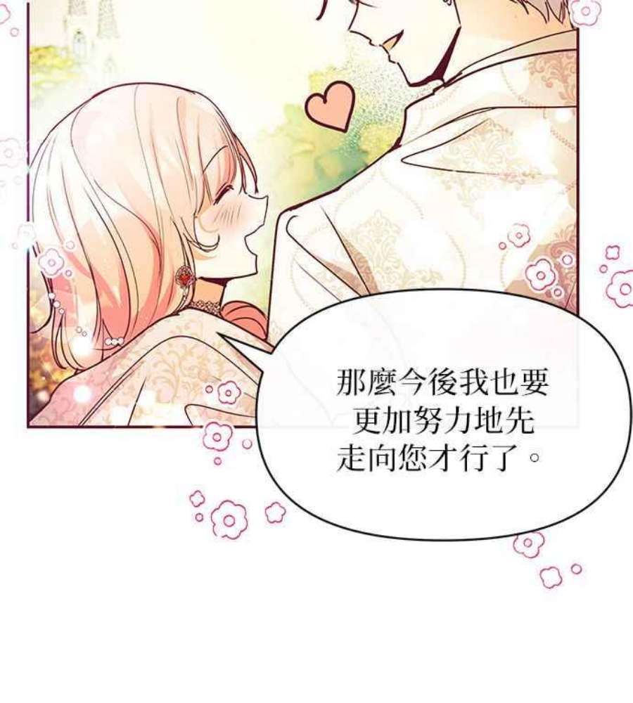 大公爵，我不是故意的！28话