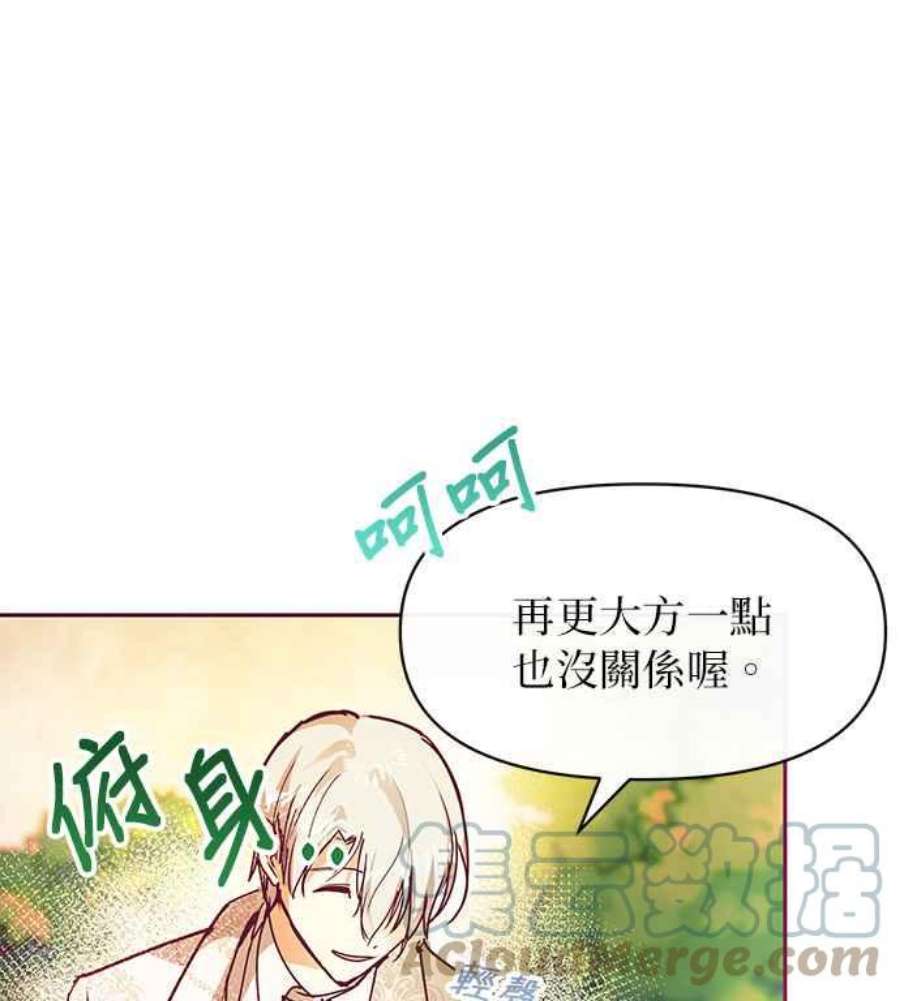 大公爵，我不是故意的！28话