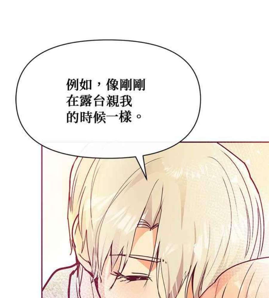 大公爵，我不是故意的！28话