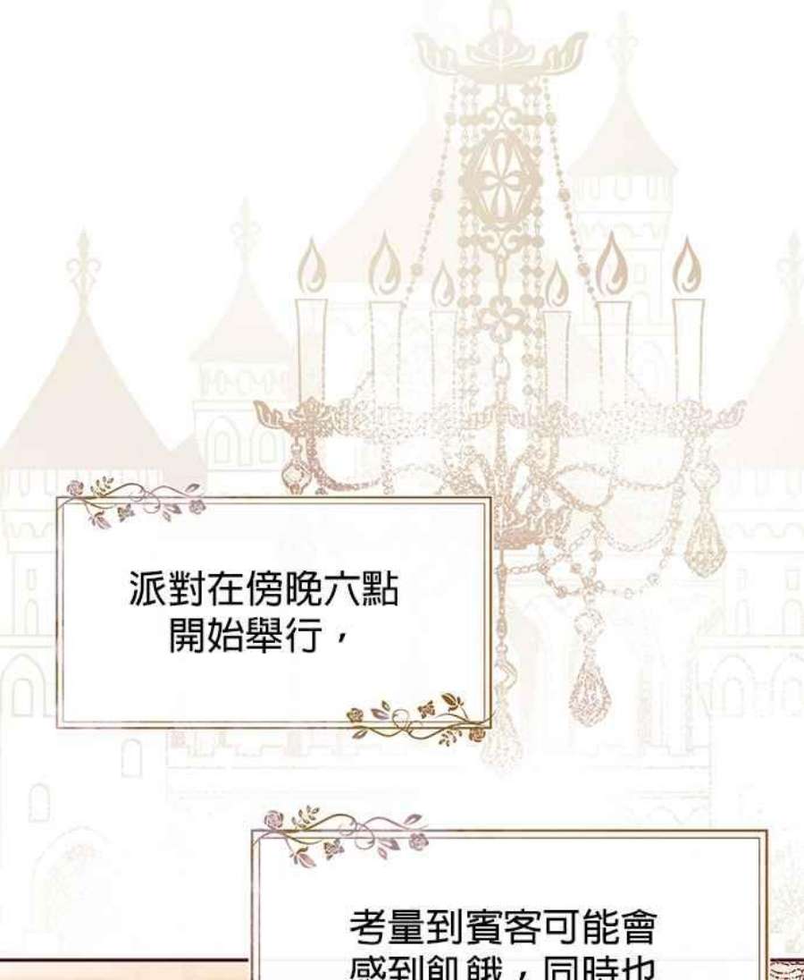 大公爵，我不是故意的！30话