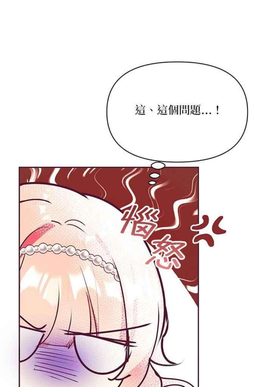 大公爵，我不是故意的！30话