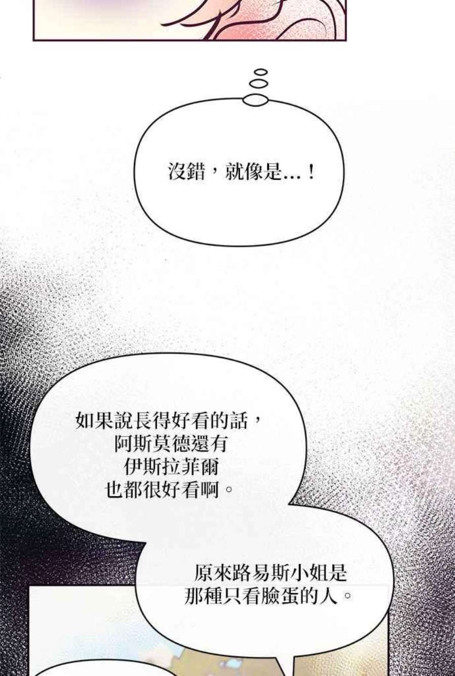 大公爵，我不是故意的！30话