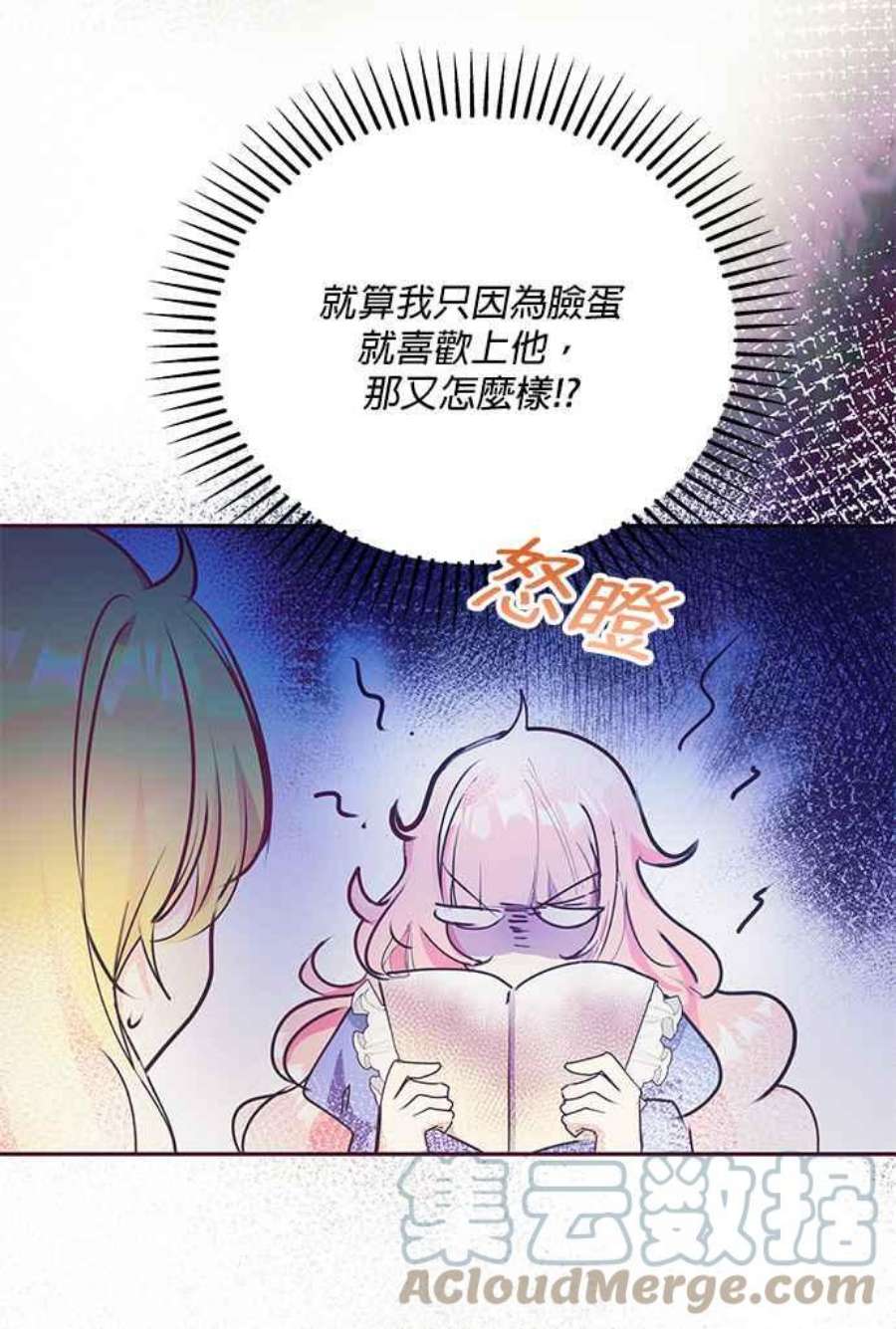 大公爵，我不是故意的！30话