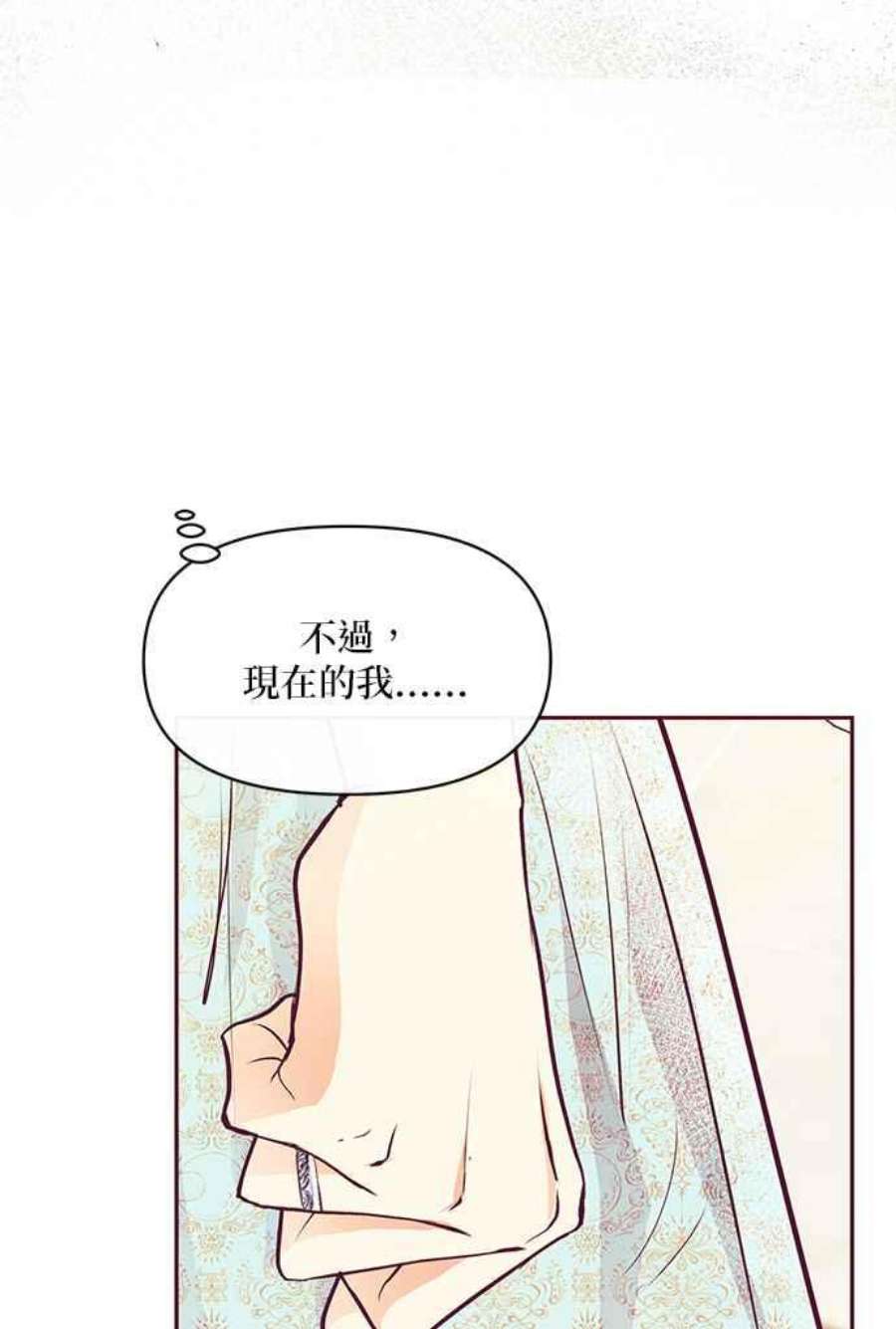 大公爵，我不是故意的！30话