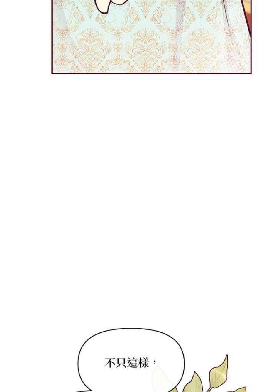 大公爵，我不是故意的！30话