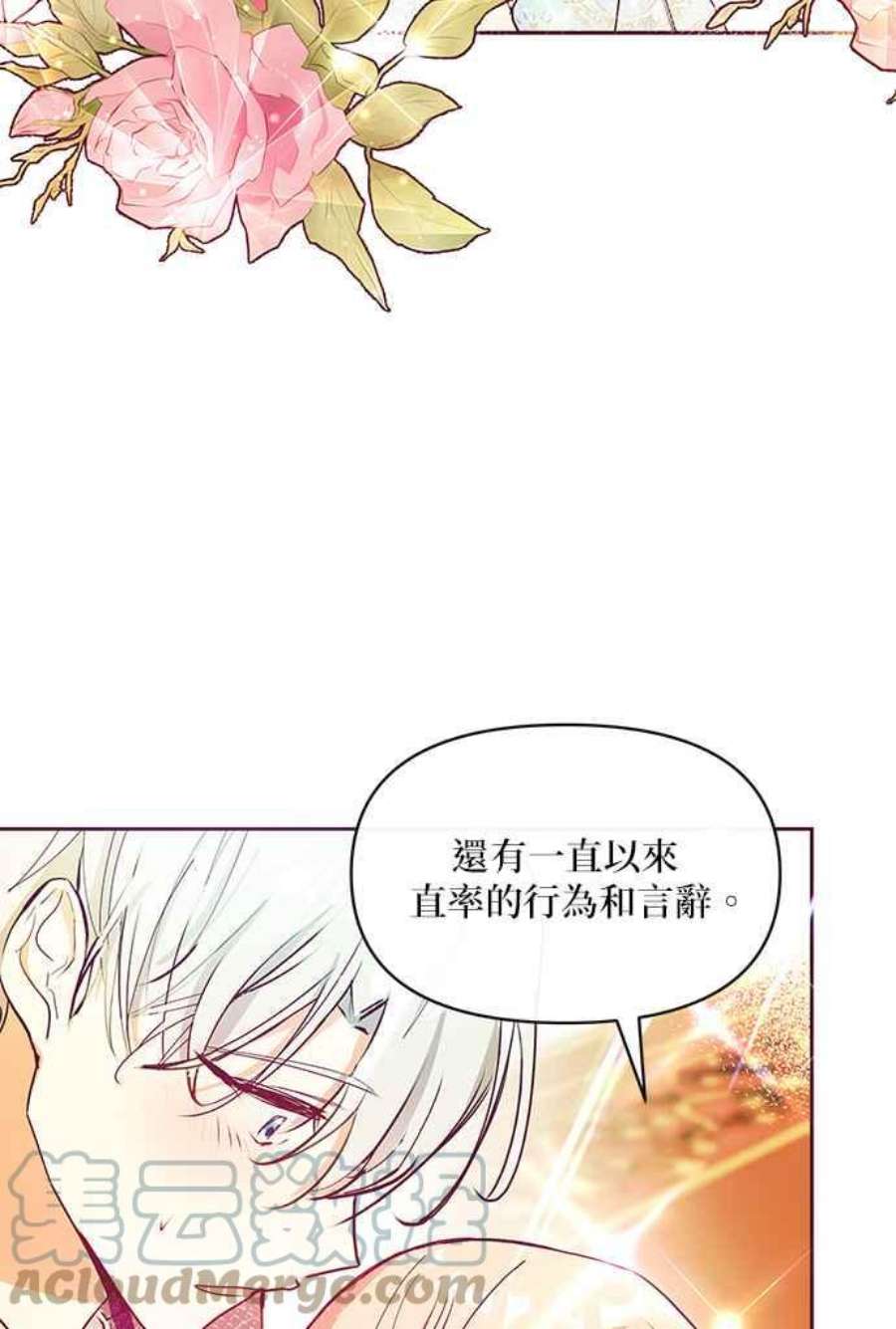 大公爵，我不是故意的！30话