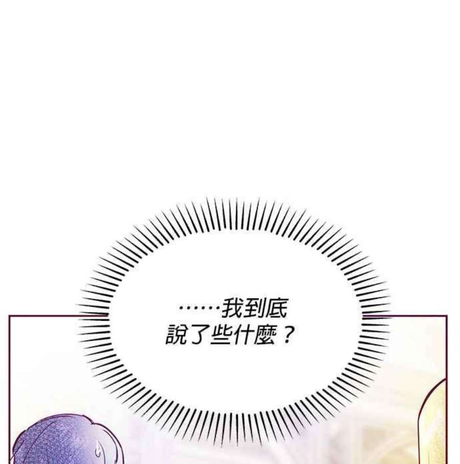 大公爵，我不是故意的！30话