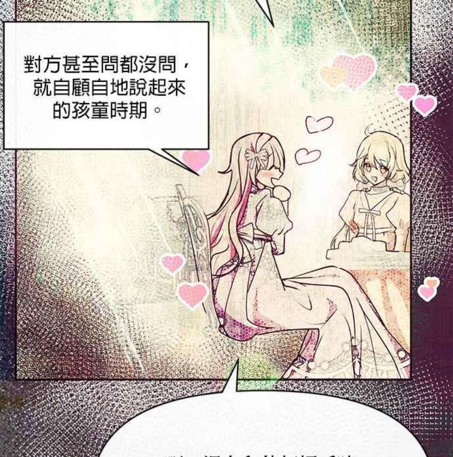 大公爵，我不是故意的！30话