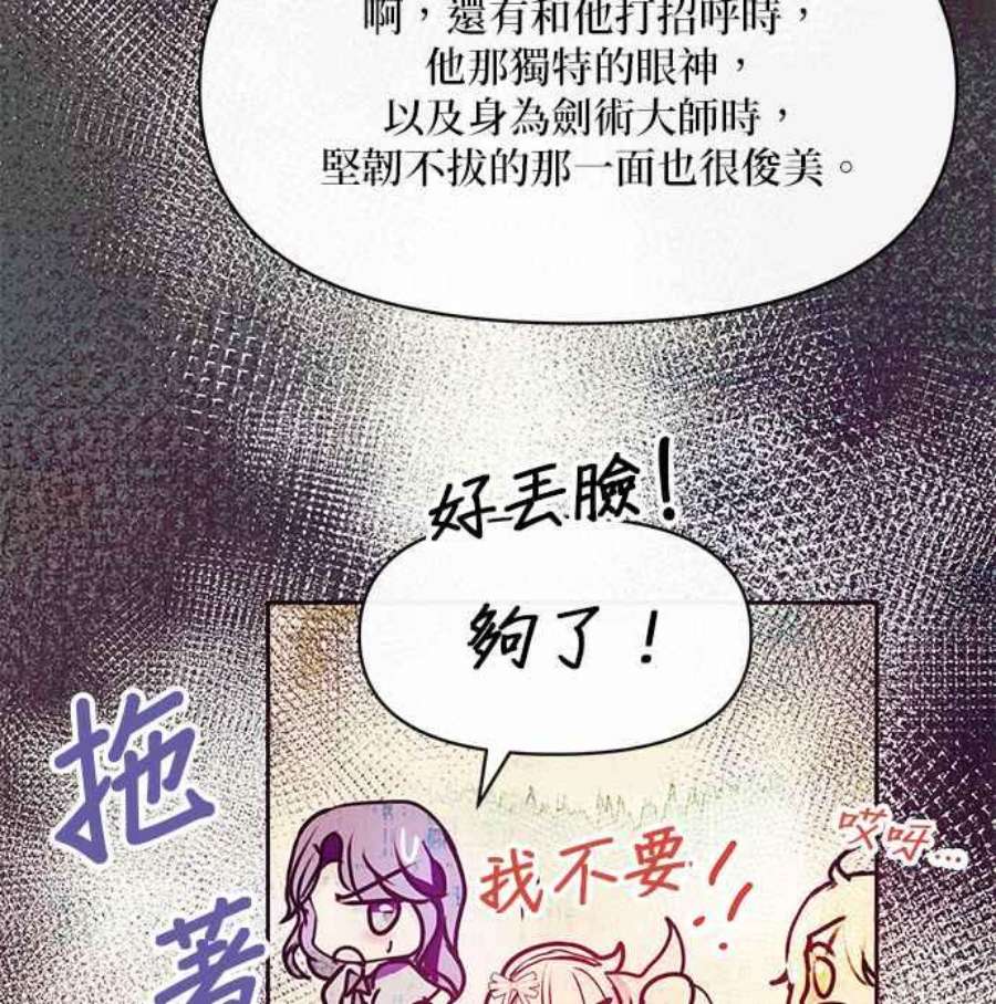 大公爵，我不是故意的！30话