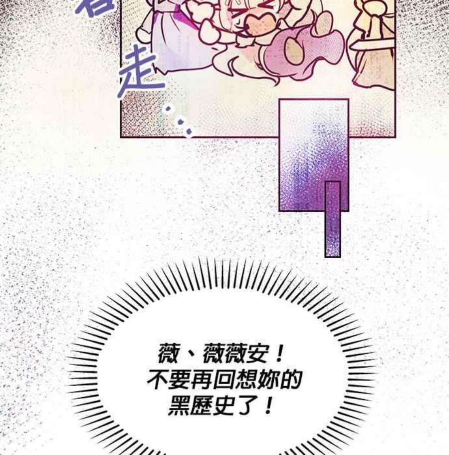 大公爵，我不是故意的！30话