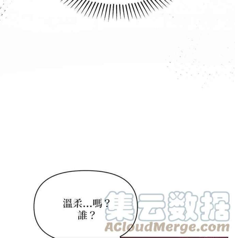 大公爵，我不是故意的！30话