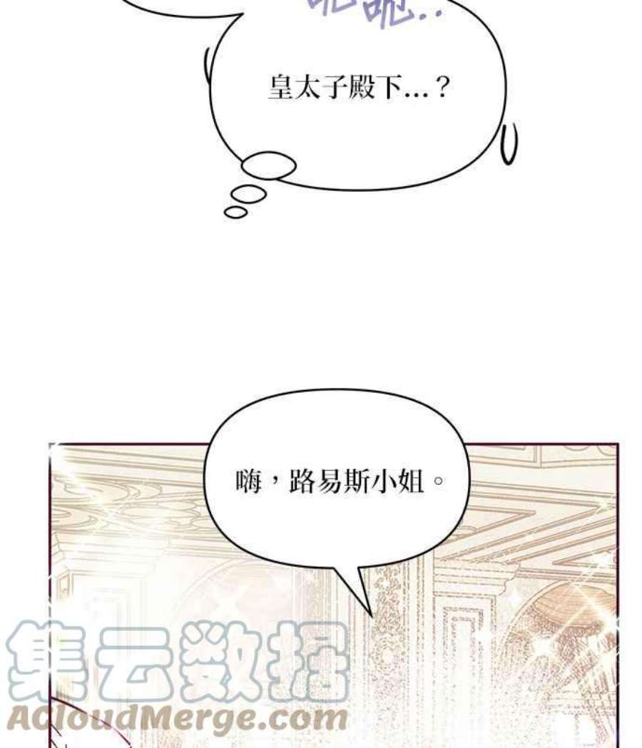 大公爵，我不是故意的！30话