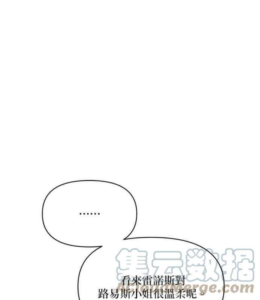 大公爵，我不是故意的！30话