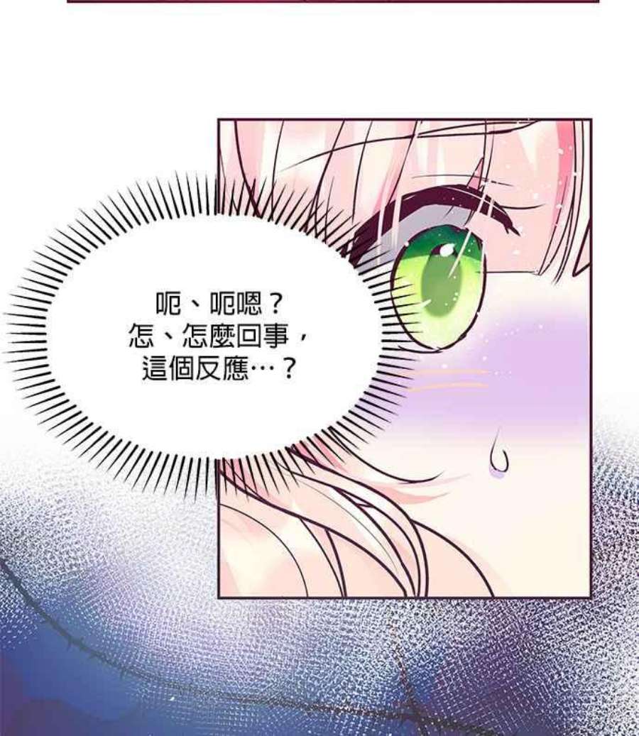 大公爵，我不是故意的！30话