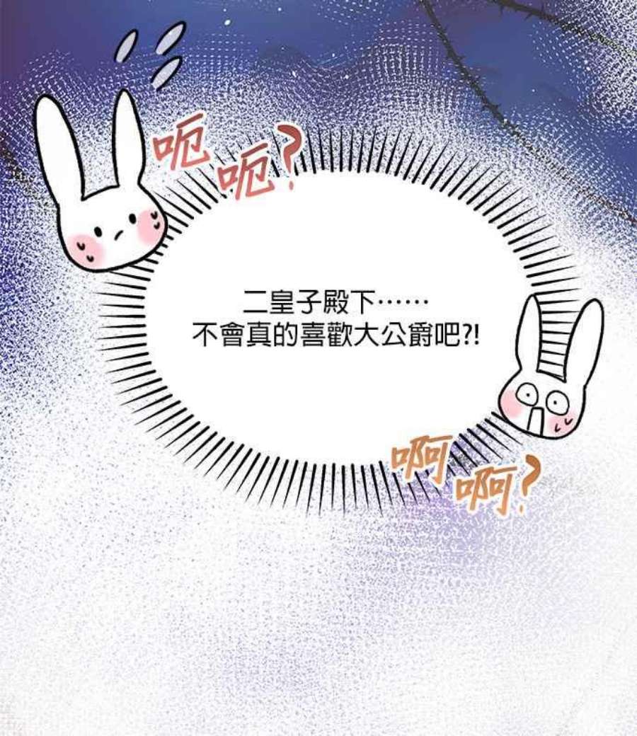 大公爵，我不是故意的！30话