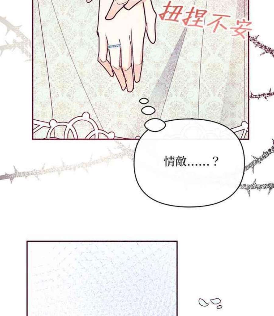 大公爵，我不是故意的！30话