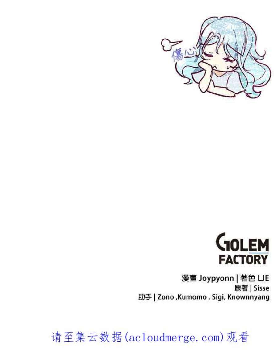 大公爵，我不是故意的！30话