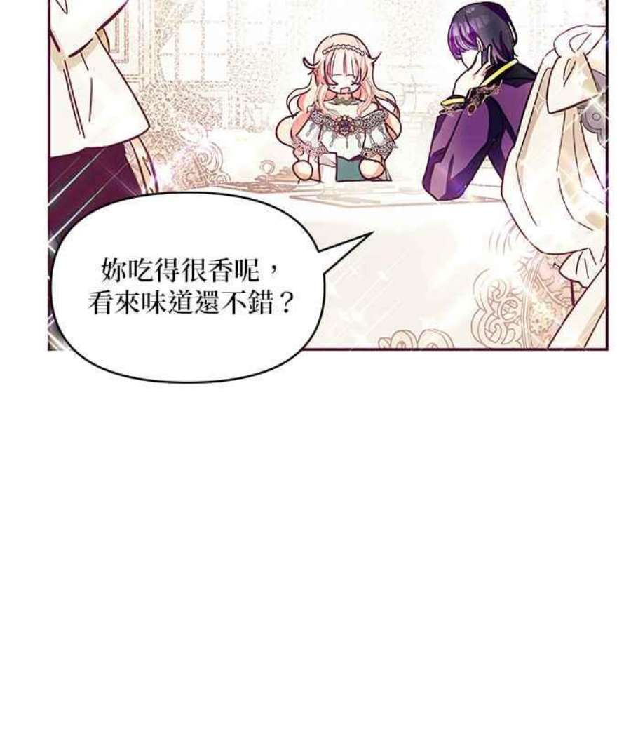 大公爵，我不是故意的！30话