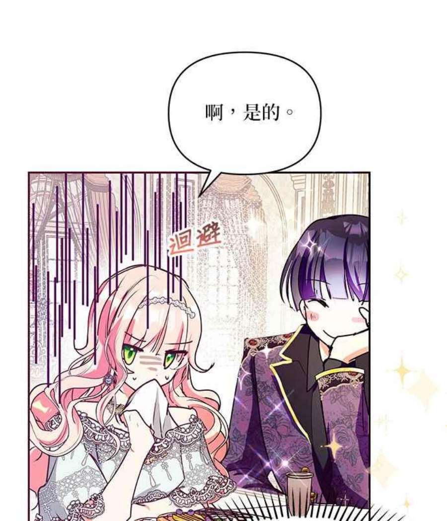 大公爵，我不是故意的！30话