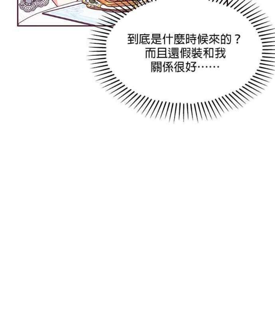 大公爵，我不是故意的！30话