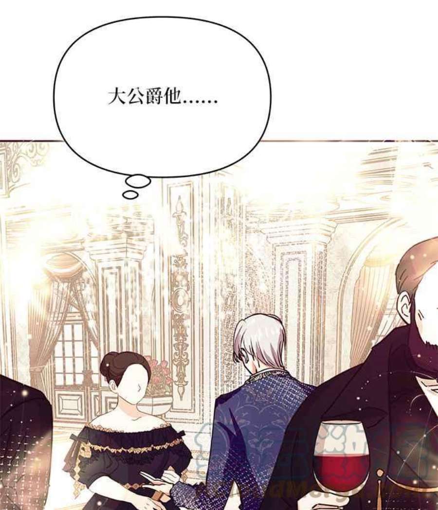 大公爵，我不是故意的！30话