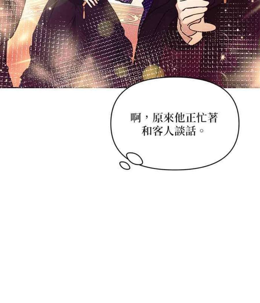 大公爵，我不是故意的！30话