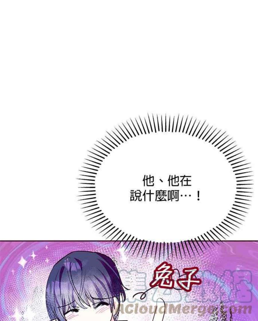 大公爵，我不是故意的！30话