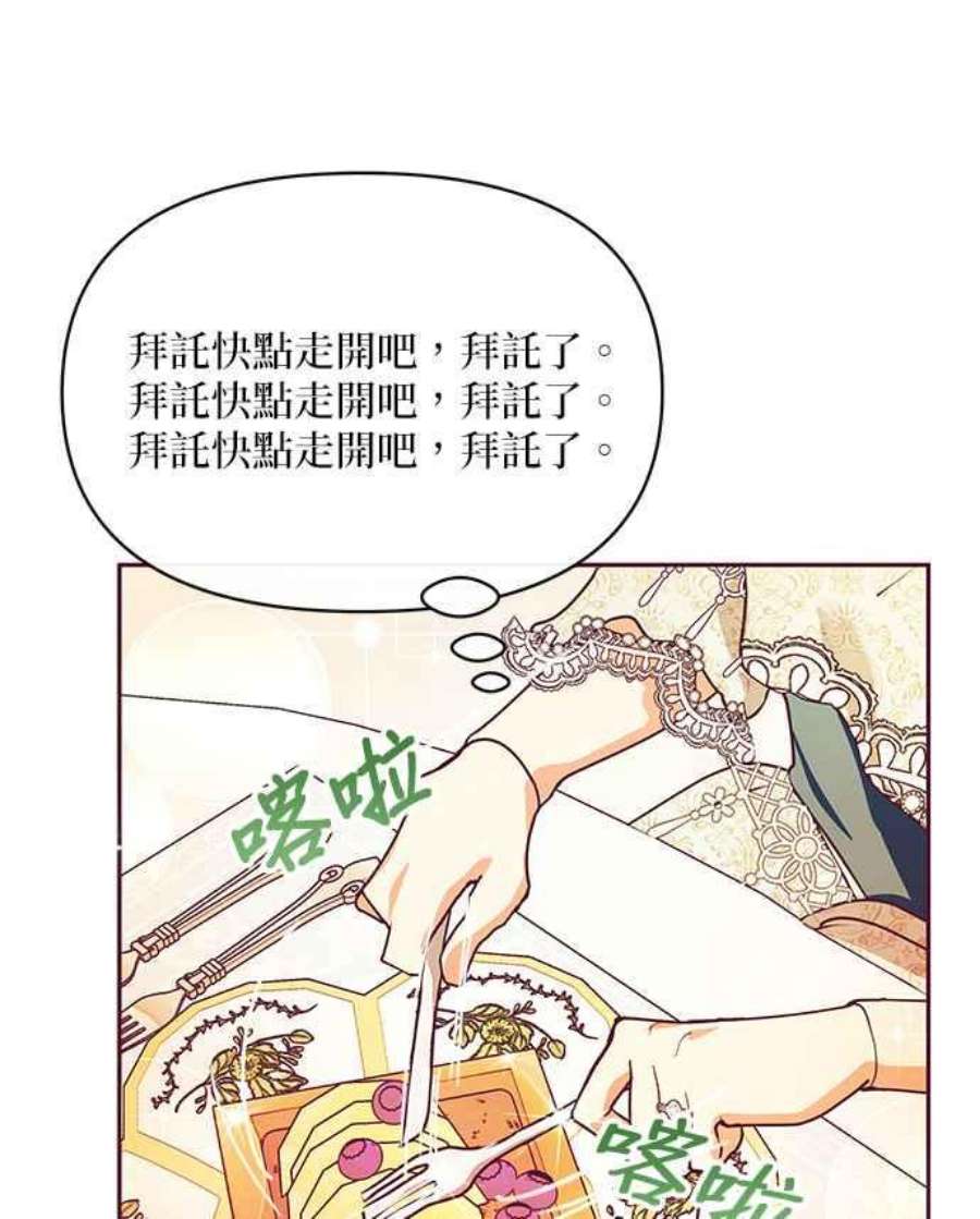 大公爵，我不是故意的！30话