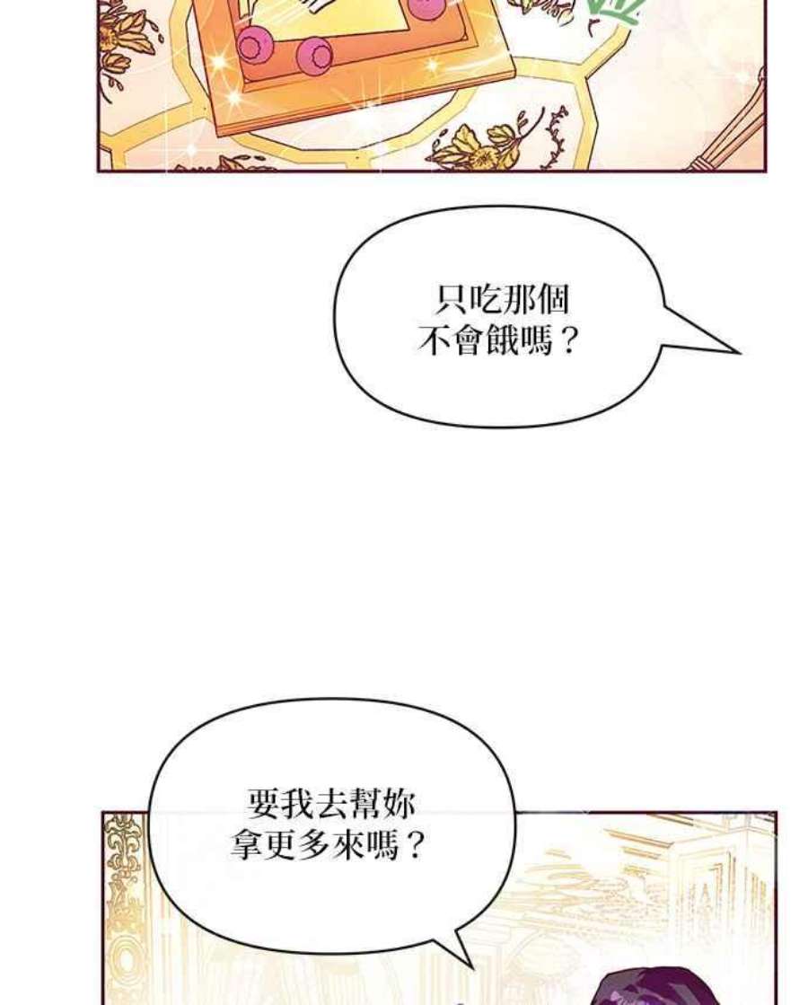 大公爵，我不是故意的！30话