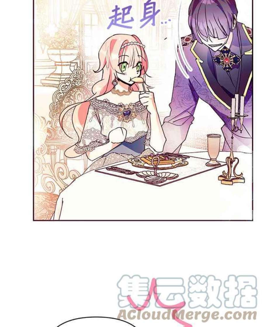 大公爵，我不是故意的！30话