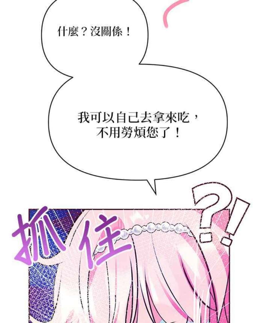 大公爵，我不是故意的！30话