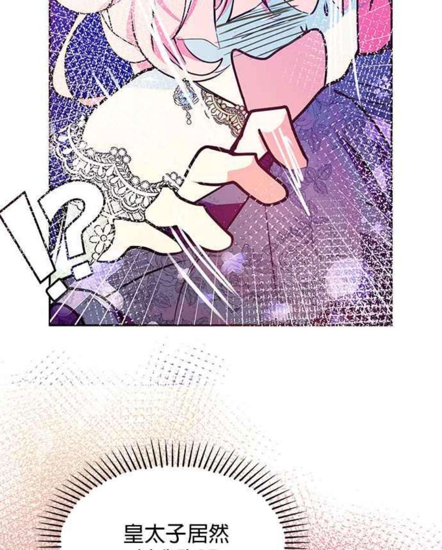 大公爵，我不是故意的！30话